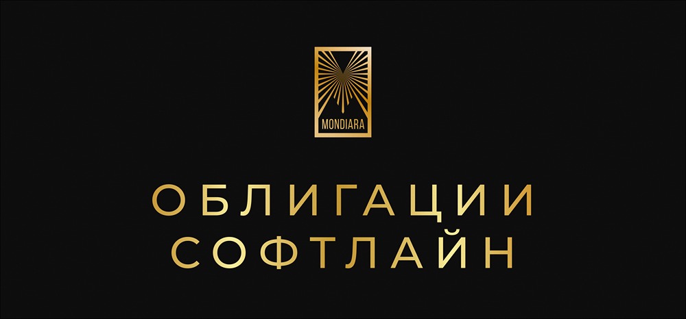 Софтлайн выпускает новые облигации серии 002Р-02: условия и доходность
