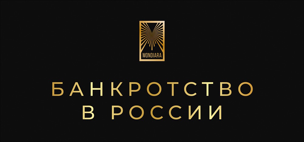 Статистика банкротств в России за 2025: какие тенденции наблюдаются на рынке?