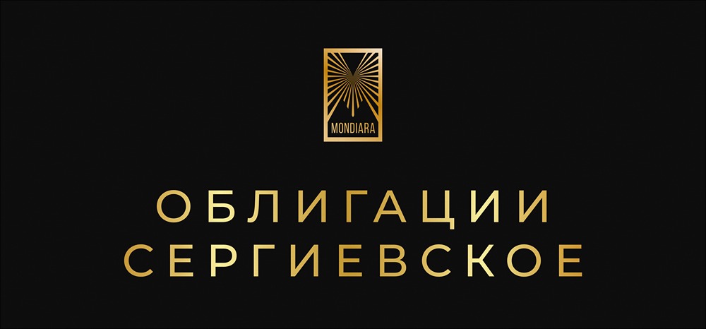 Облигации «Сергиевское» серия БО-02: условия и параметры выпуска