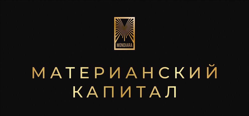 Материнский капитал 2026: новые суммы и условия получения