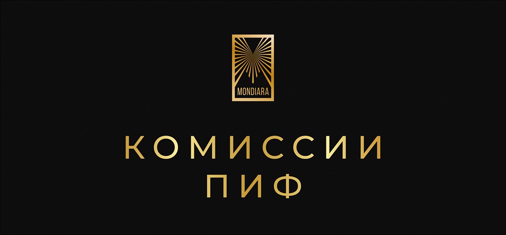 Какие комиссии платит инвестор ПИФа