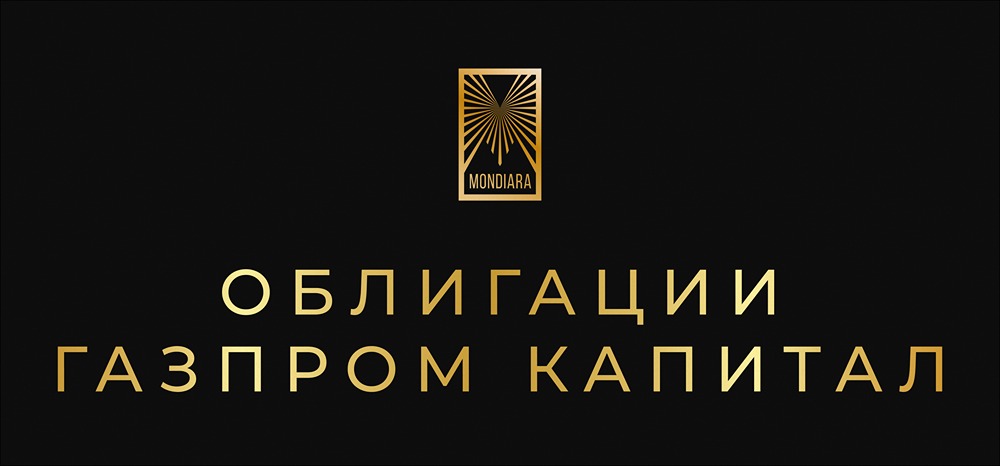 Новые облигации Газпрома: все подробности выпуска БО-003Р-18 на 200 млн долларов