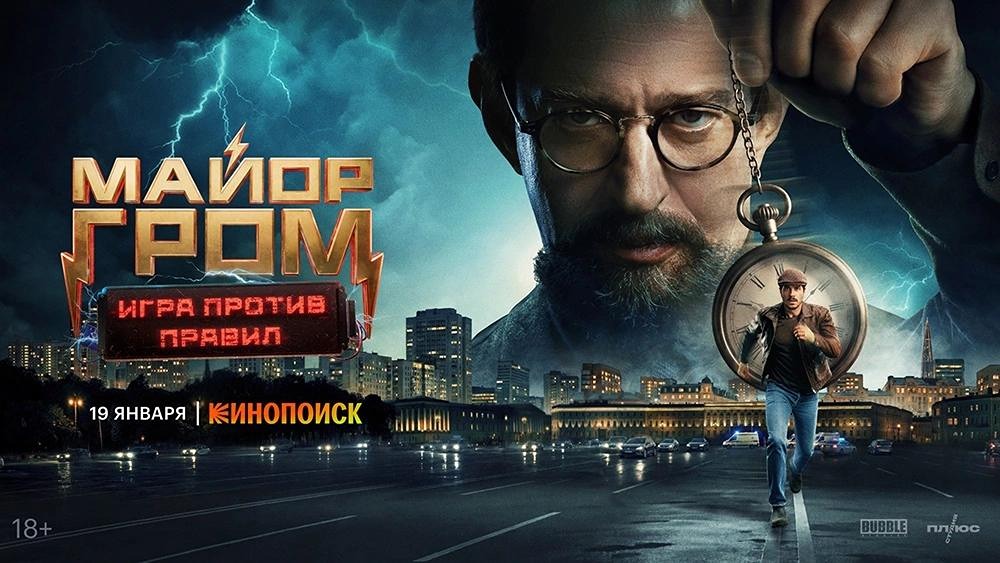 Майор Гром: как новый сериал стал лидером российского проката 2026
