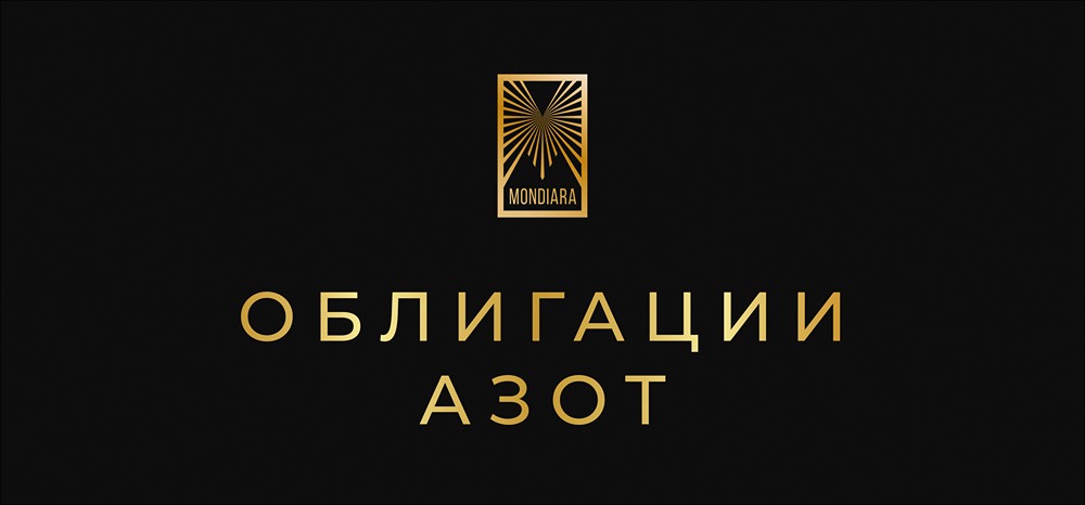 Новый выпуск облигаций «Азот»: все подробности размещения серии: 001P-02