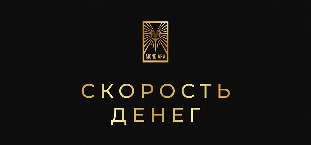 Скорость денег: почему одни купюры работают, а другие «спят» в кошельках?