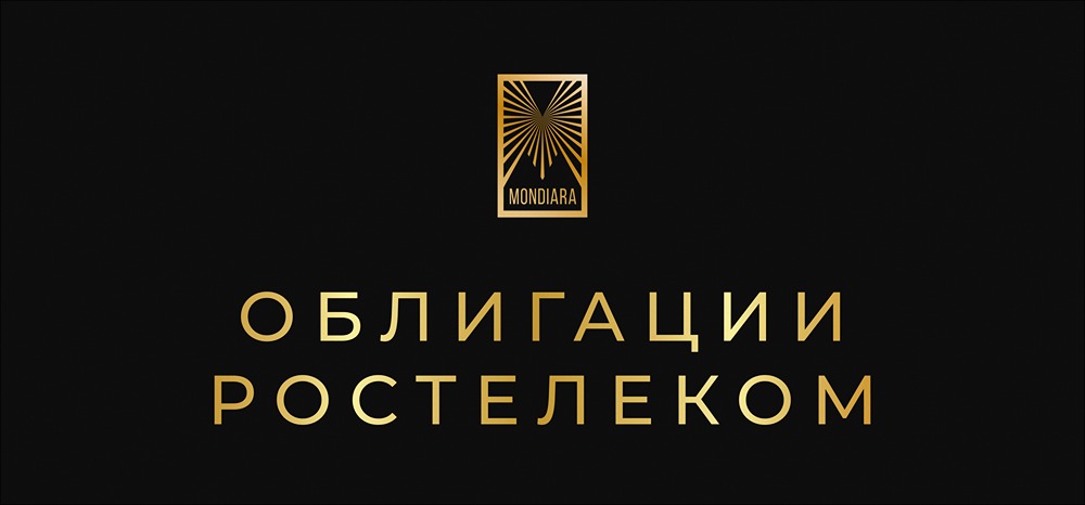 Новый выпуск облигаций Ростелекома серии 001P-22R: условия размещения, рейтинг и перспективы инвестиций