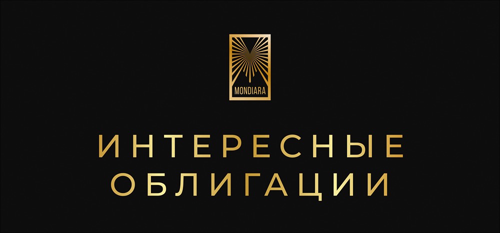 Какие облигации выбрать в условиях волатильности инфляции 2026?