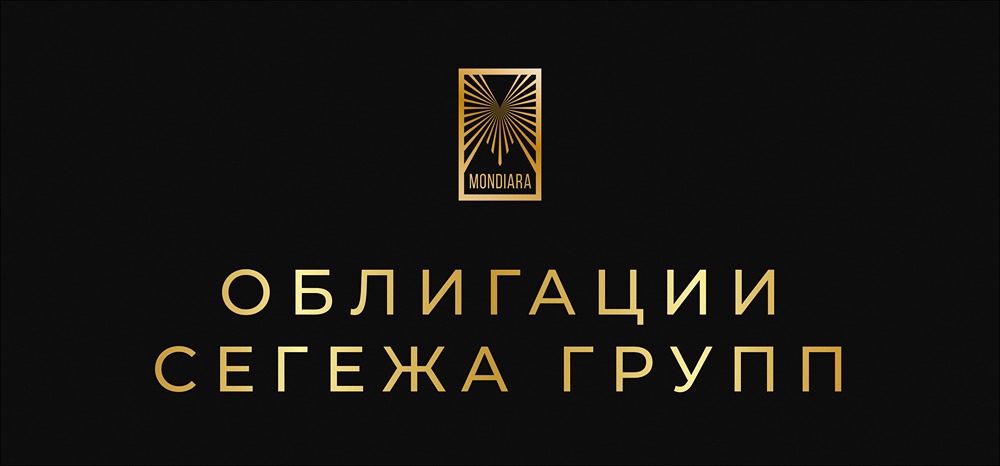 Новый выпуск Сегежа: анализ условий размещения облигаций серии: 003P-10R