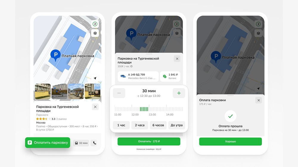 2ГИС и Яндекс Карты: как стало удобнее передвигаться по Москве