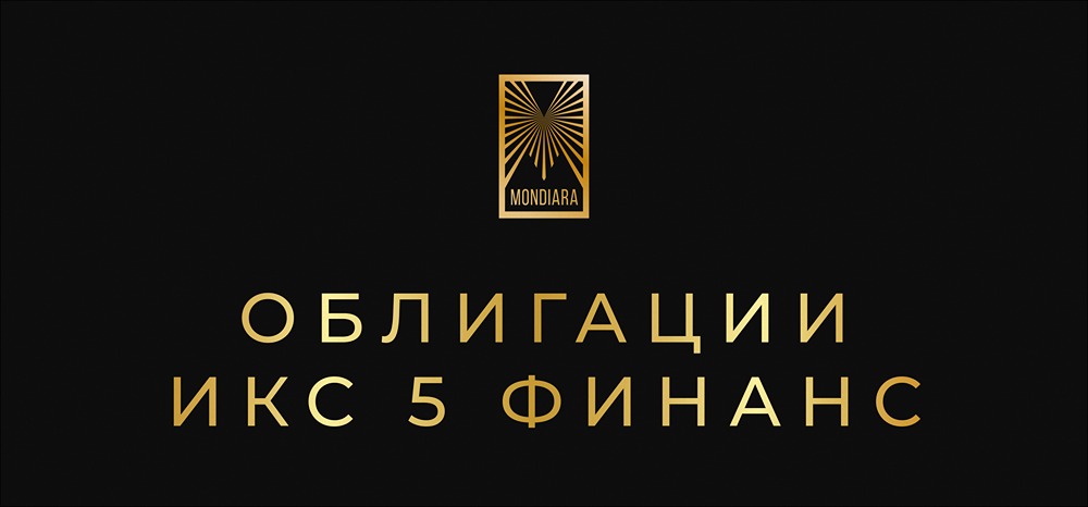 Новые облигации ИКС 5 серия 003P-17: привлекательные условия размещения для всех инвесторов