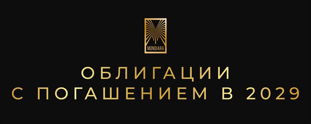 Какие облигации 2029 года дают доходность до 22%: подборка надёжных выпусков