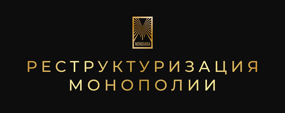 Реструктуризация облигаций Монополии: два возможных сценария