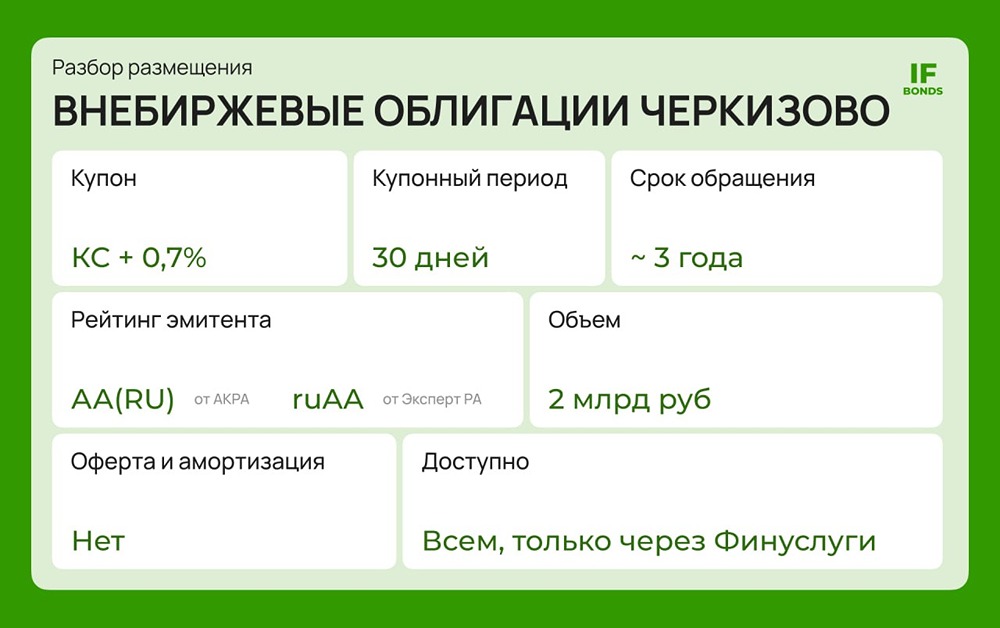 Как инвестировать в облигации без брокерского счета: все о внебиржевых инструментах
