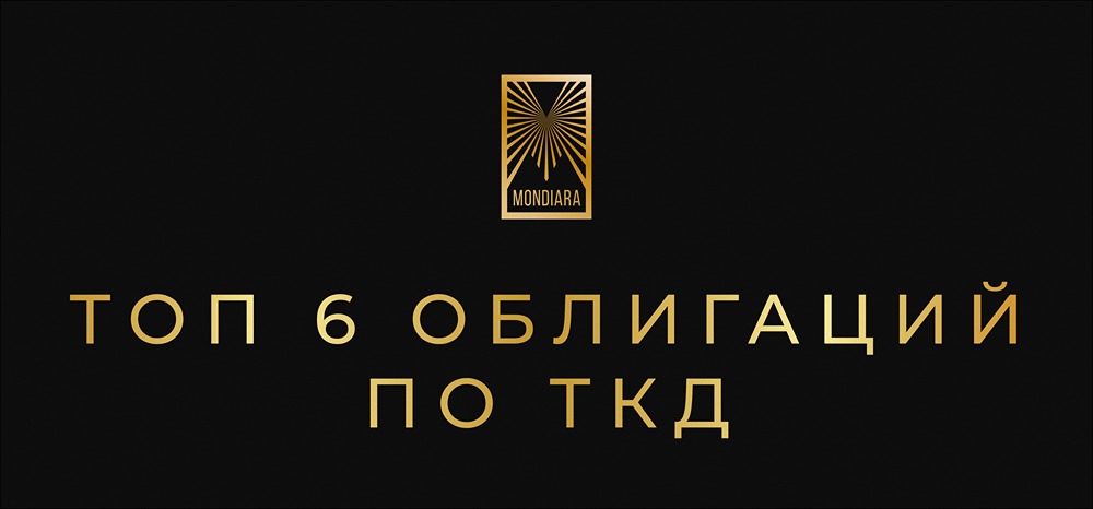 Как выбрать облигации с высокой ТКД: анализ лучших выпусков по рейтингу и доходности