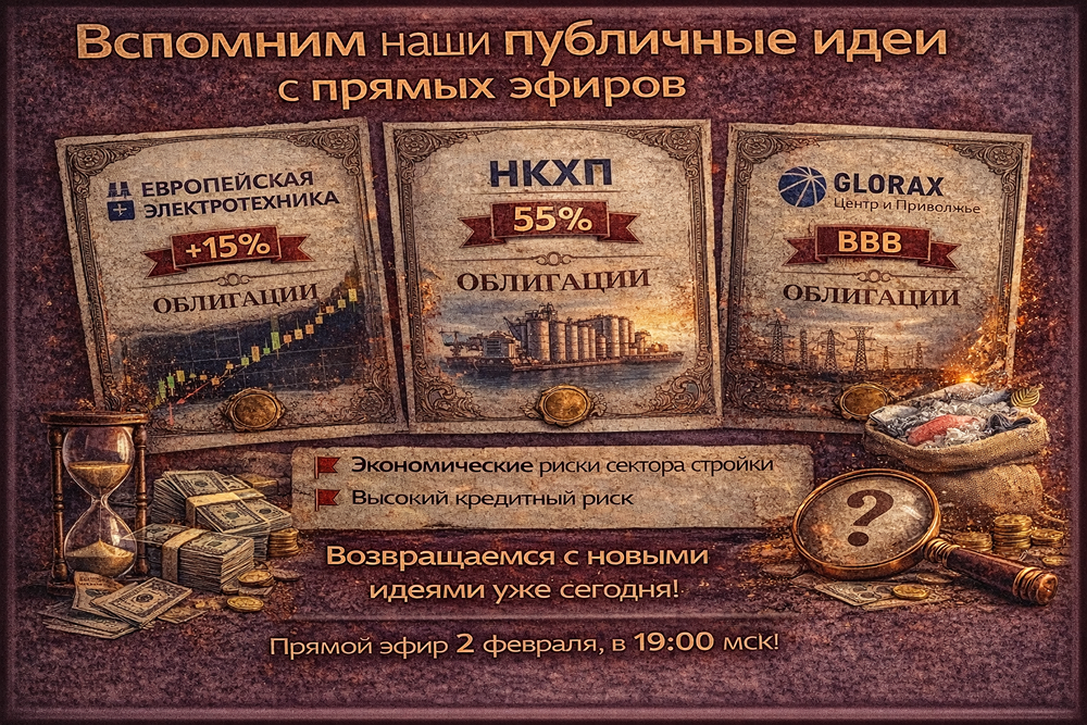 Инвестиционные идеи в прямом эфире: стратегии для максимальной прибыли