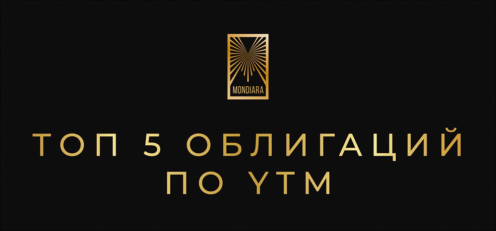 Как выбрать прибыльные облигации: рейтинг по купонной доходности и YTM