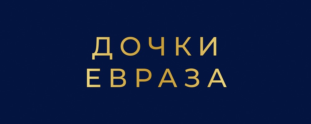 Уголь, курс рубля и дивиденды: анализ перспектив Евраза