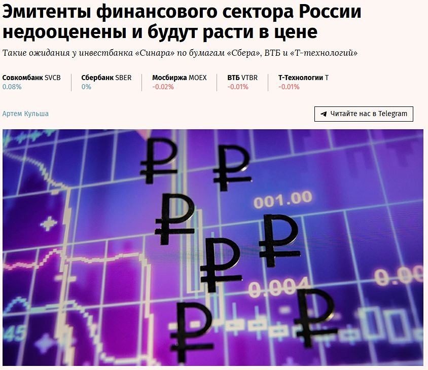 Акции Сбербанка вырастут до 410 рублей к концу 2026 года — такой прогноз дали в инвестбанке «Синара»