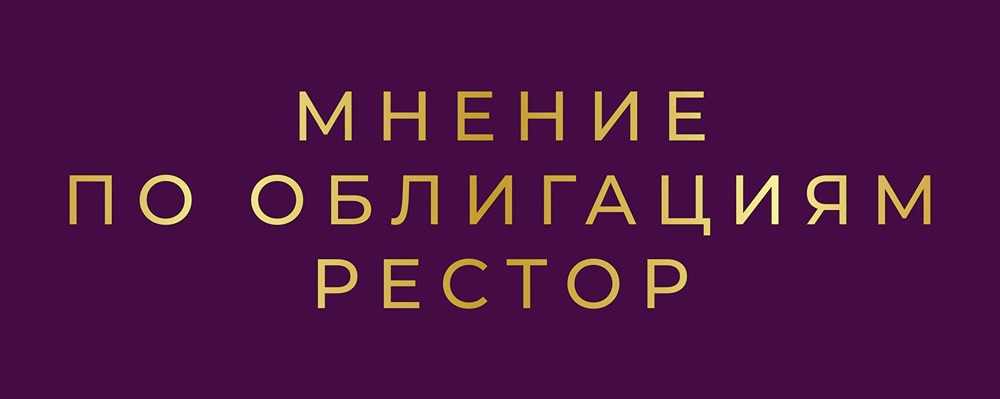 Облигации реСтор-001Р-03: детальный анализ нового выпуска и рисков