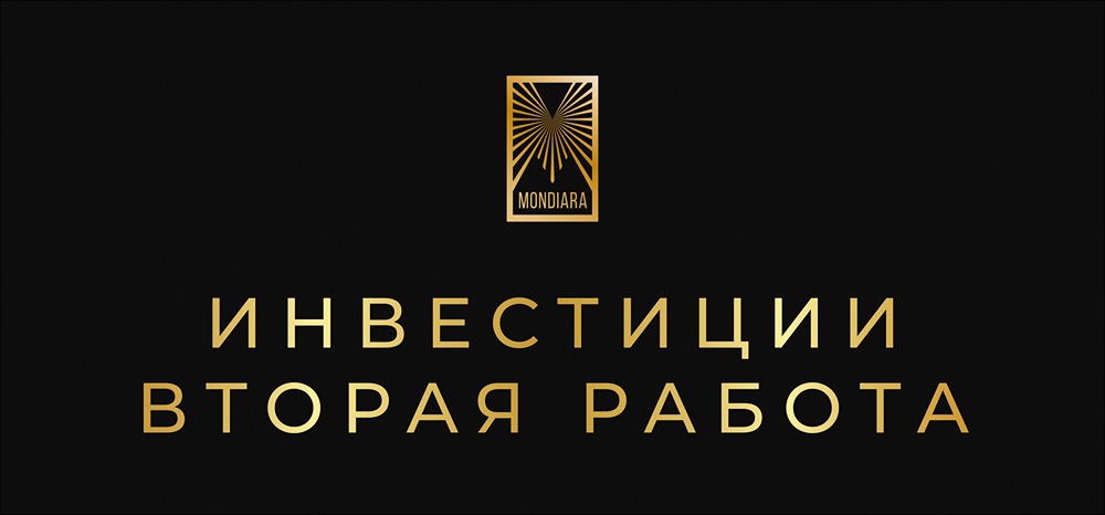 Как превратить инвестиции из второй работы в пассивный доход?