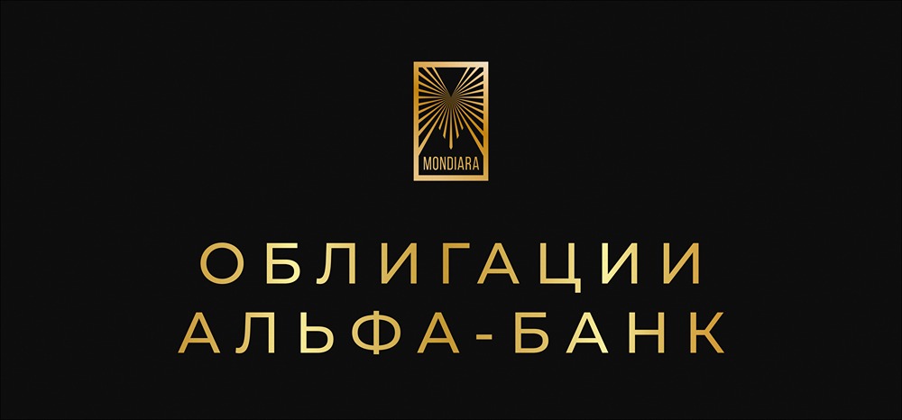 Альфа-Банк представляет новый выпуск бондов серии 002P-31: все о параметрах размещения