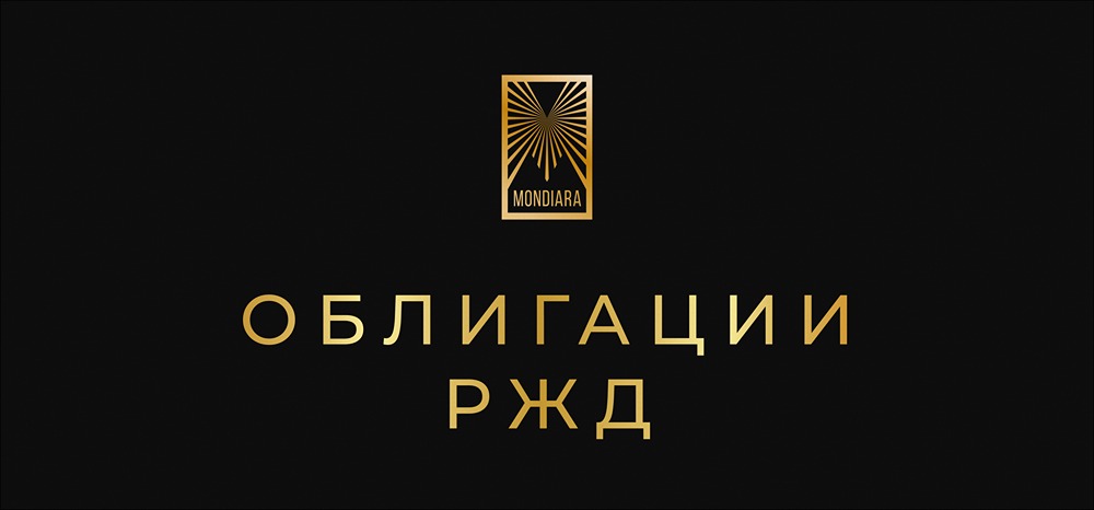 Облигации РЖД в юанях серии 001Р-51R: условия размещения и доходность