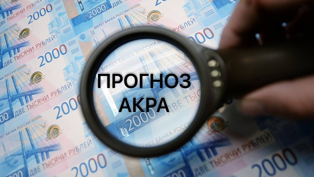 Как изменится экономика России в 2026-2028 годах: прогноз роста ВВП и курса доллара?