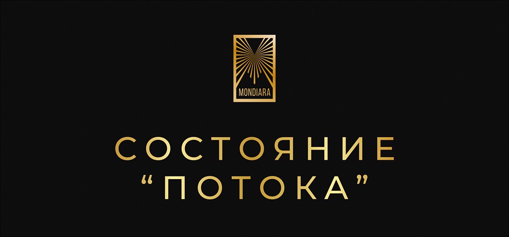 Состояние потока: как превратить работу в увлекательную игру