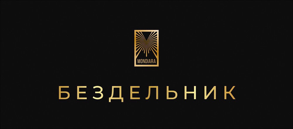 Как один бездельник может уничтожить эффективность всей команды?