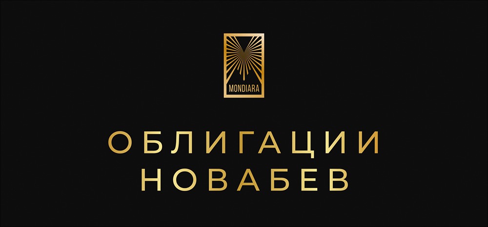 НоваБев Group выпускает облигации серии: 003Р-02 с доходностью 15,25%: стоит ли инвестировать?