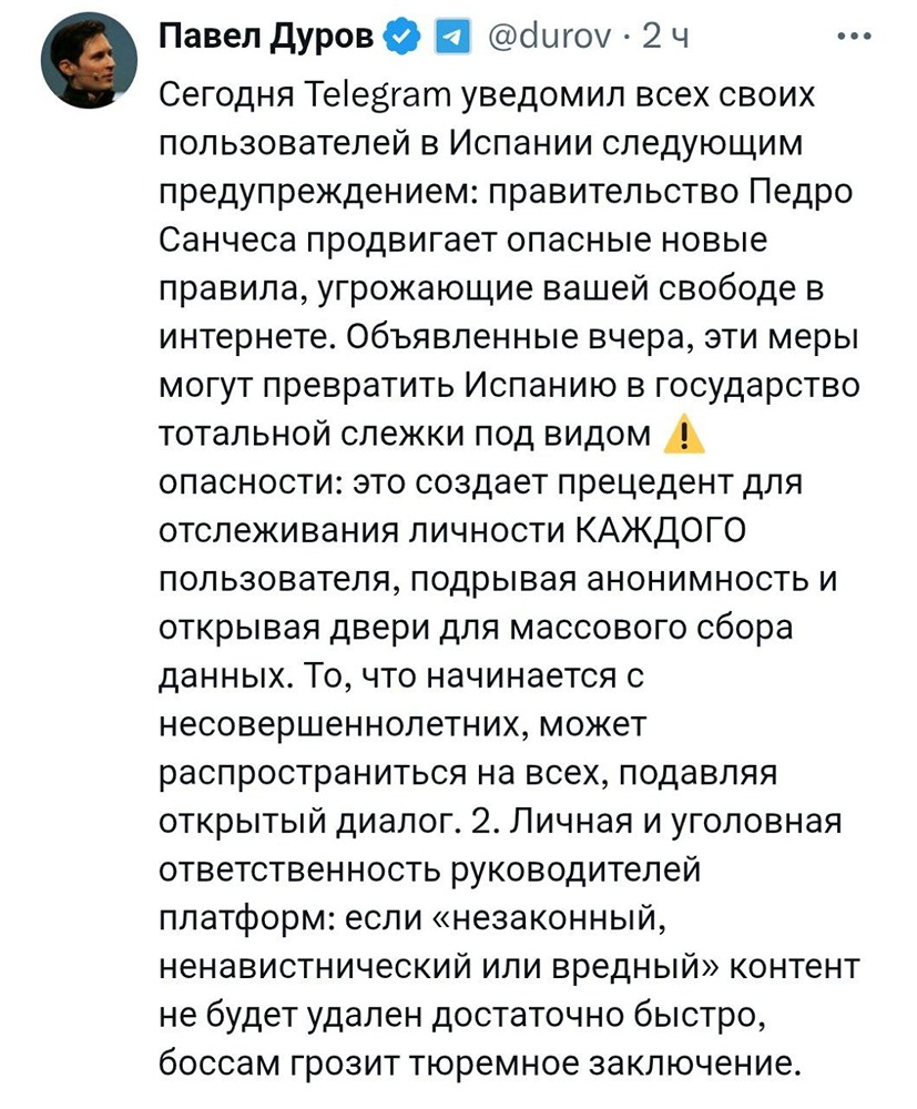 Павел Дуров предупредил пользователей Telegram в Испании о новых правилах, которые могут угрожать свободе в интернете