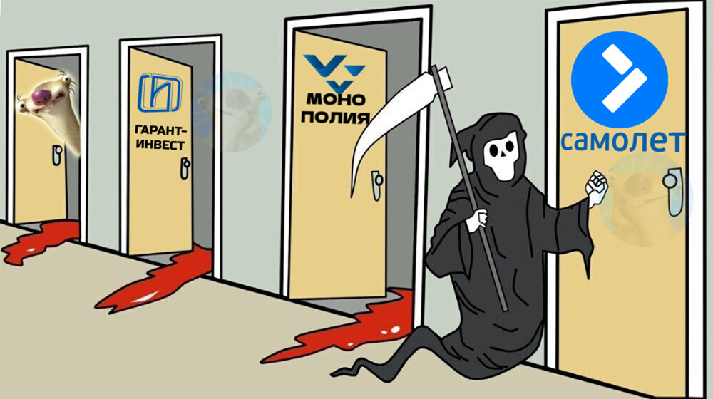 Дефолт Самолета: грозит ли застройщику банкротство?