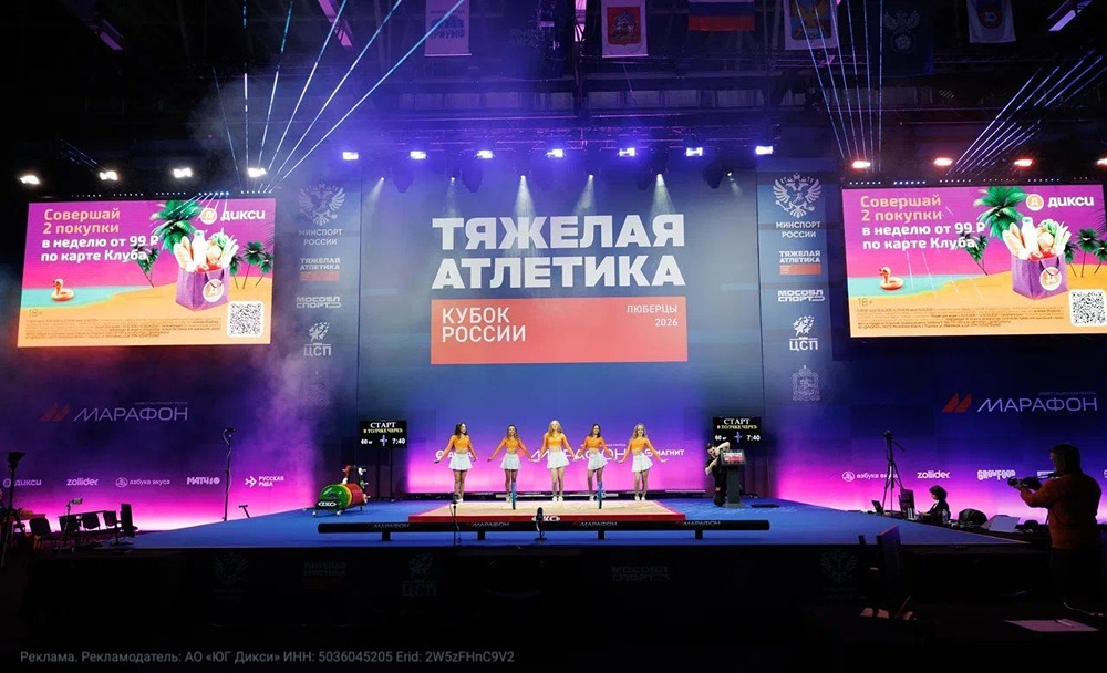 «Дикси» выступил официальным спонсором «Кубка России по тяжёлой атлетике» — одного из ключевых событий в мире отечественного спорта