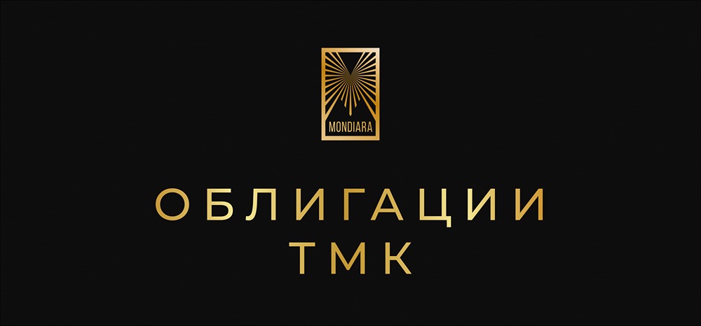 Размещение облигаций ТМК серии 002P-01: анализ условий и перспектив инвестирования»