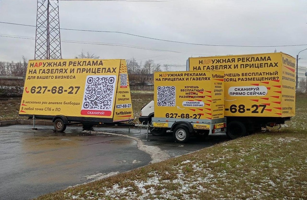 „Новые люди“ предложили запретить рекламные прицепы во дворах: что говорит законопроект?