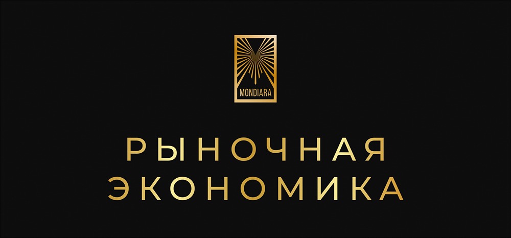 Почему рыночная экономика эффективнее плановой: разбор преимуществ современной системы