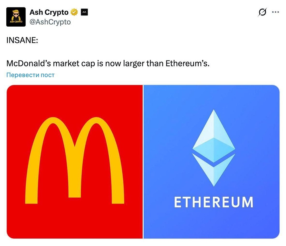McDonald's стал дороже Эфира после очередного обвала крипторынка