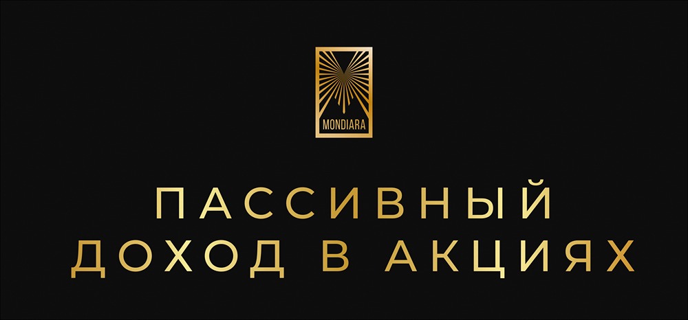 Лучшие акции для роста и дивидендов на 2026 год: экспертный обзор