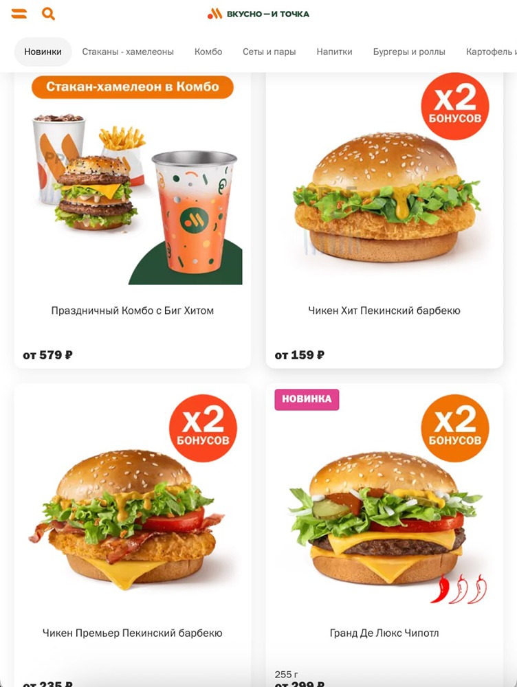 Вместе со стаканами-хамелеонами в меню «Вкусно — и точка» появились пекинские бургеры