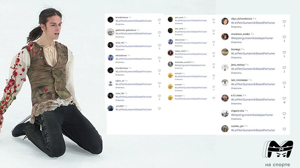 Российскому фигуристу Петру Гуменнику запретили выступать на Олимпиаде под музыку из "Парфюмера" из-за проблем с авторскими правами