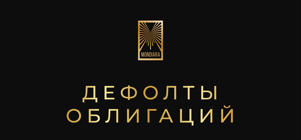 Что делать, если произошел дефолт по облигациям, и какие законные права владельцев облигаций помогут запустить процесс реструктуризации долга?