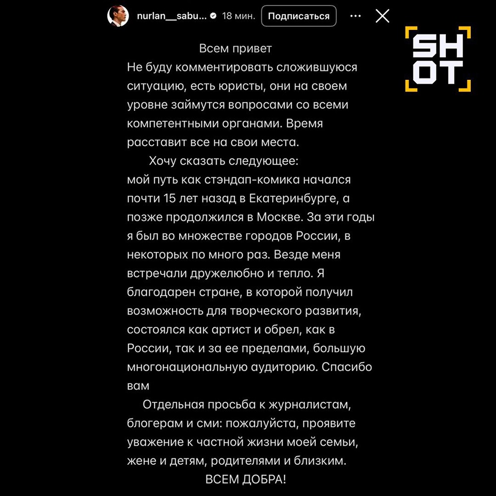 Первый комментарий Нурлана Сабурова после депортации из РФ