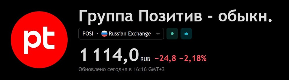 Дивидендный потенциал Positive Technologies: что говорят цифры