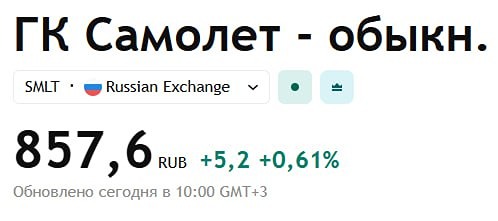 Самолёт опровергает слухи о кредите: что происходит с крупнейшим застройщиком?