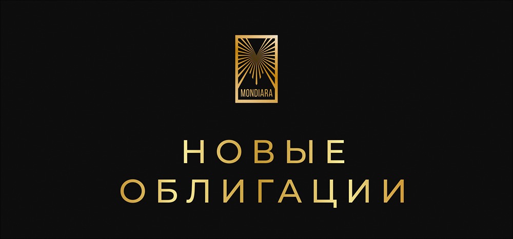 Обзор новых облигаций февраля 2026: лучшие предложения для инвесторов