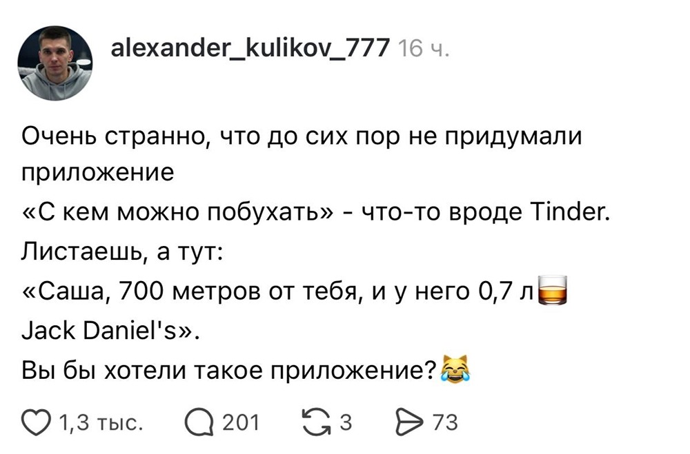 Россиянин придумал идею для беспроигрышного стартапа