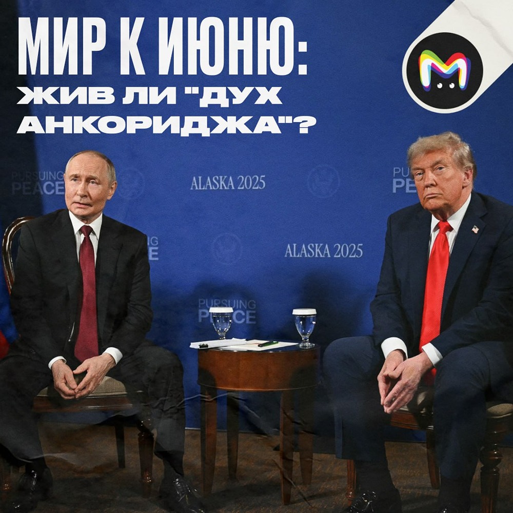 Мир на Украине наступит летом. По крайней мере так считает Зеленский, которому, по его словам, поставили дедлайн по мирному соглашению с Россией на июнь 2026-го