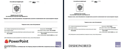 Microsoft зарегистрировала в России новые товарные знаки для ПО и развлекательных услуг, включая PowerPoint и Dishonored