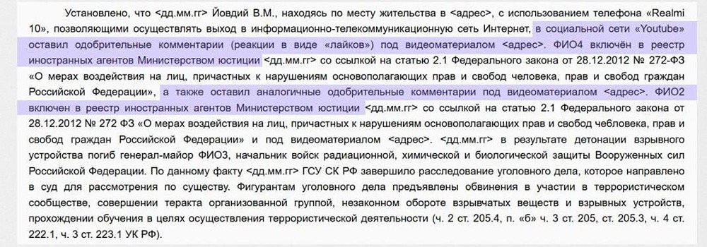 Россиян начали штрафовать за лайки под видео иноагентов на YouTube