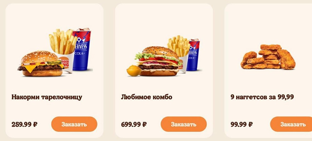 Пользователей возмутила акция Бургер Кинга «Накорми тарелочницу» ко Дню всех влюбленных